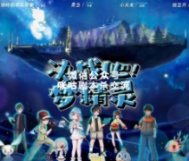 《决战吧！梦精灵》