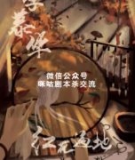 《红花遍地》