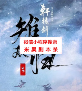 《雉双归》