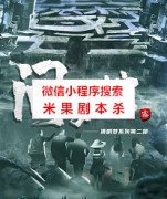 《问梦馆》
