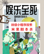《娱乐至死》