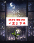 《晚安风铃草》