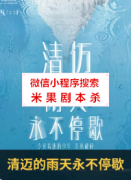 情感本《清迈的雨天永不停歇》