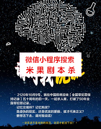 请对我说谎剧本杀
