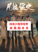 《风继续吹》