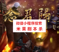 《念君归》