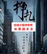 情感本《挣扎》