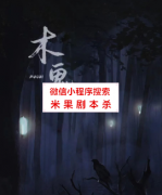 恐怖本推荐《木鬼》