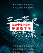 情感本《三万英尺的泡沫》