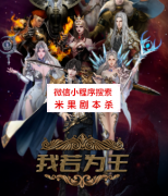 《我若为王》