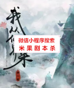 《我从仙界来》