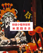 《台前》