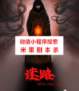 《迷路》