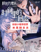 《时间里的回声》