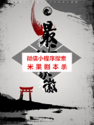 《最后的家徽》