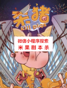 《杀猪》