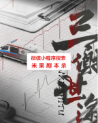 经典推荐《三谢世涂》