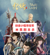 《化妖》