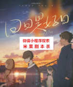 《日日是好日》