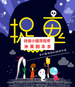 剧透攻略《捉鬼》