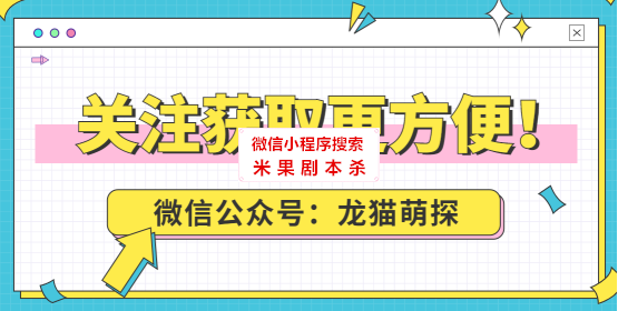 窗边的女人剧本杀