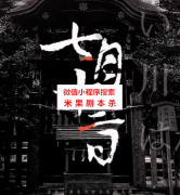 七月十三日
