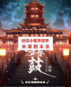 鸡鸣暮鼓