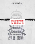 塔
