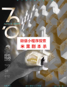 七八