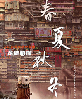 来电2剧本杀