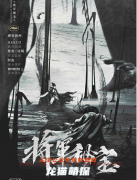 古风本|将军秘宝