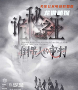 诡秘之主倒吊人的审判