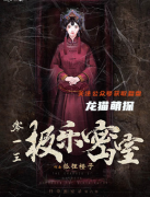 013极乐密室