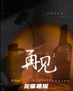 2022更新《再见3》