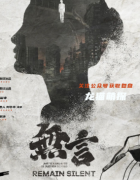 2022年《无言》