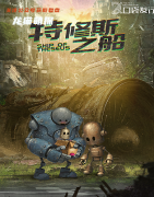 2022更新《特修斯之船》