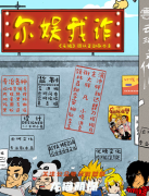 2022推荐《尔娱我诈》