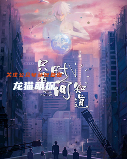 只有时间知道剧本杀