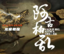 新本推荐《阿古柏乱》