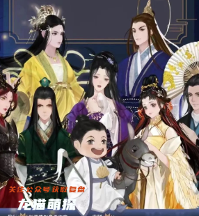 霜华引2·沉星赋剧本杀