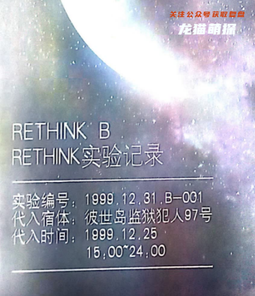 谋杀月亮剧本杀角色(实验记录97号)