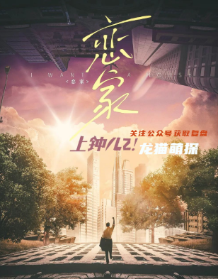 上钟儿2之恋家剧本杀复盘