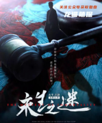 古风情感《永生之谜》