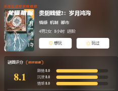 2022新本测评《贵阴贱壁2岁月