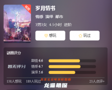 情感都市本《岁月情书》