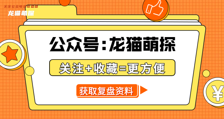 古镜传剧本杀复盘