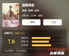 情感大戏|洛棠芸歌