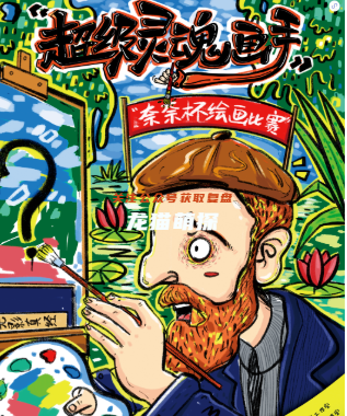 超级灵魂画手剧本杀复盘