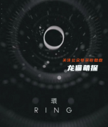 都市硬核本《环》