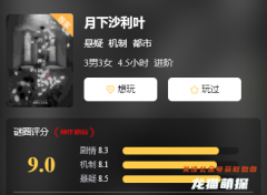 经典本《月下沙利叶》